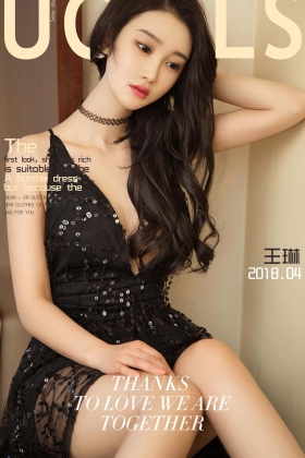 [Ugirls爱尤物] 2018.04.07 No.1053 王琳 丝丝入你心[35P/30.5MB]