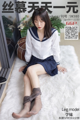 [丝慕写真] 2020.10.13 SM380 学妹《JK少女》[68+1P]